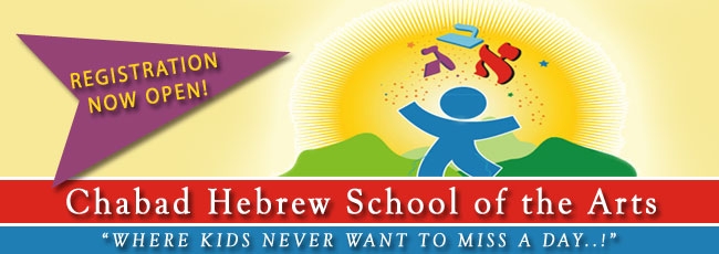 hebrew school promo.JPG